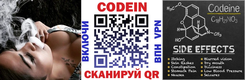 Codein Purple Drank  Купить закладки  Заозёрный 