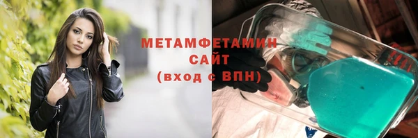 метамфетамин Инта
