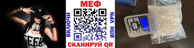 МЕФ VHQ  Купить  Заозёрный 