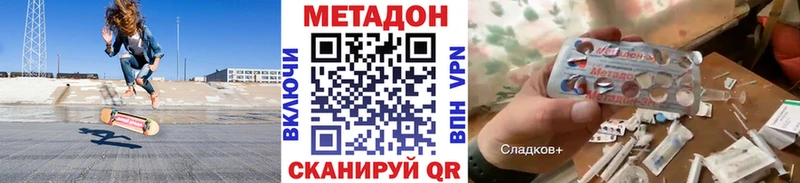 Купить где  Заозёрный  МЕТАДОН methadone 
